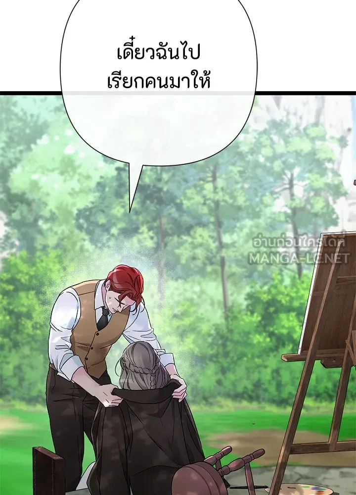 องค์ชายผู้อื้อฉาว ตอนที่ 91 รูปที่ 114