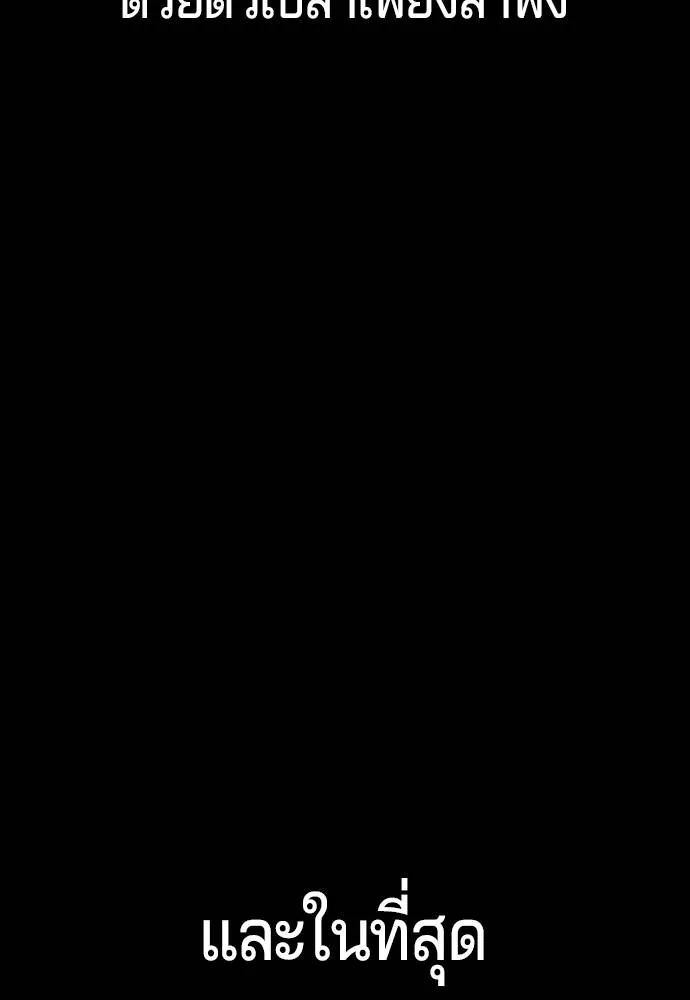 คูเซรา ตอนที่ 5 รูปที่ 107