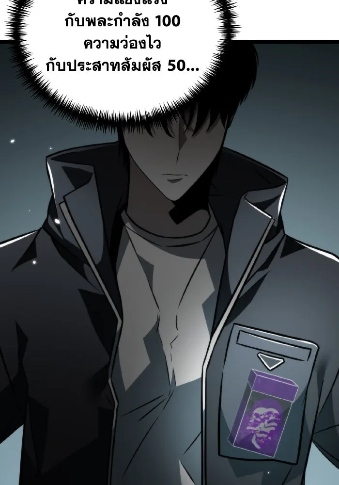 การแข่งขันของผู้เกิดใหม่ ตอนที่ 17 รูปที่ 77