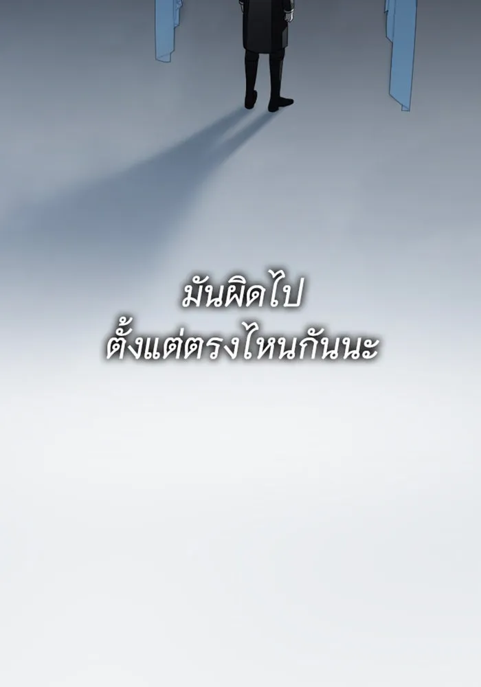 จำเลยหัวใจ ตอนที่ 20 รูปที่ 104