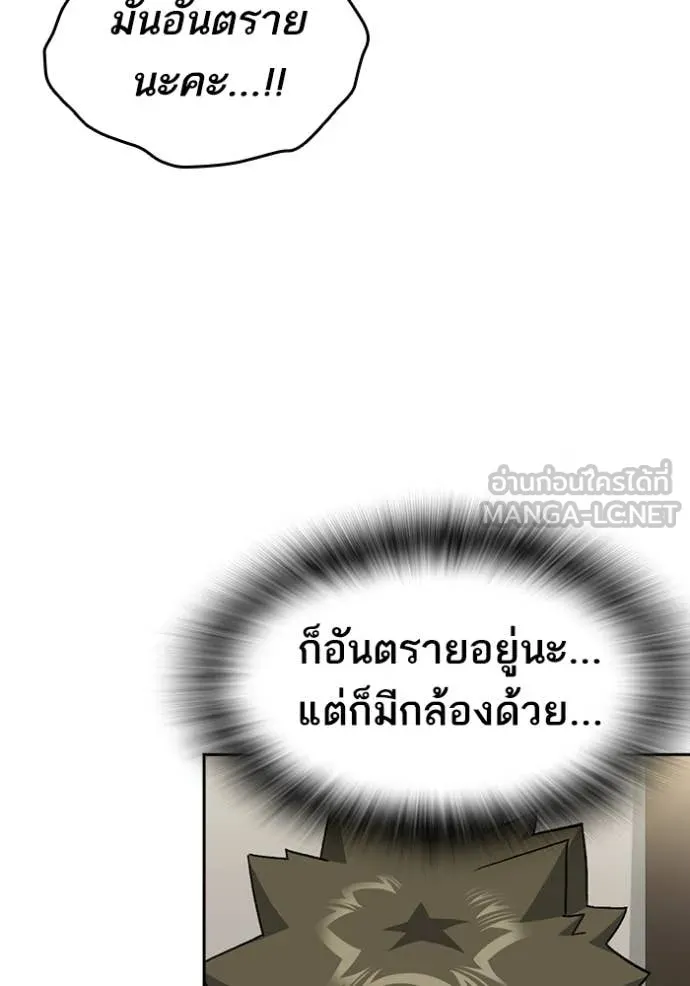 Study Group ตอนที่ 282 รูปที่ 33