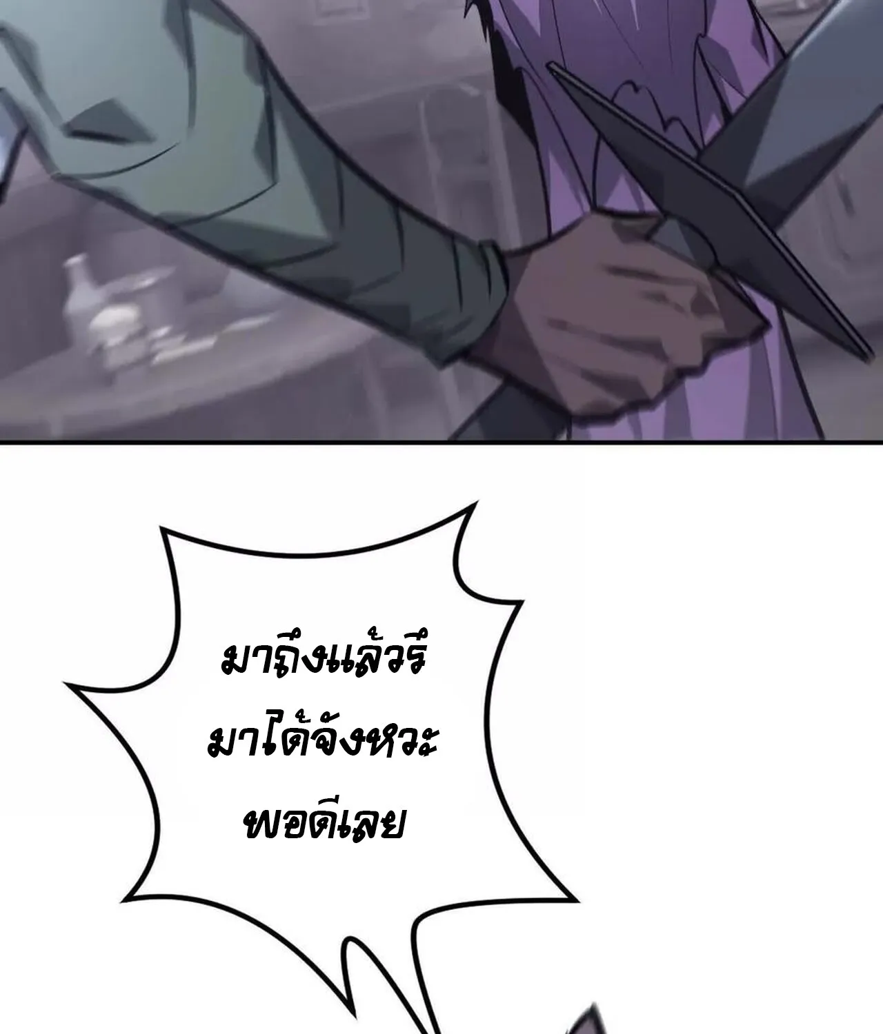 Unparalleled in the Online Gaming World ยอดคน ณ โลกออนไลน_ ตอนที่ ตอนที่ 44 รูปที่ 120