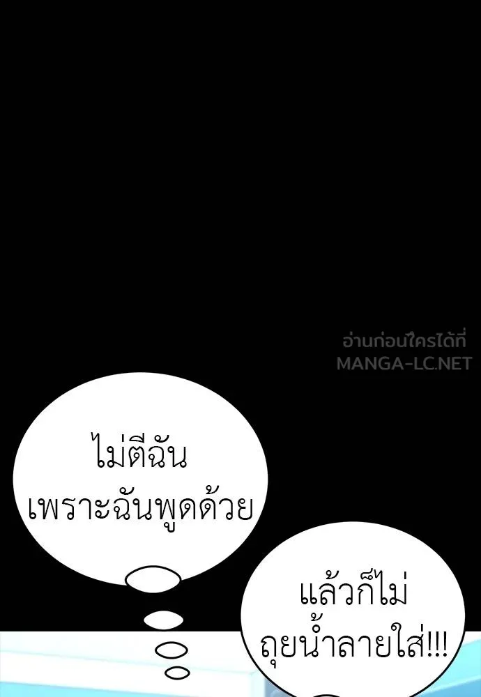 ยมราชลงทัณฑ์ ตอนที่ 58 รูปที่ 18