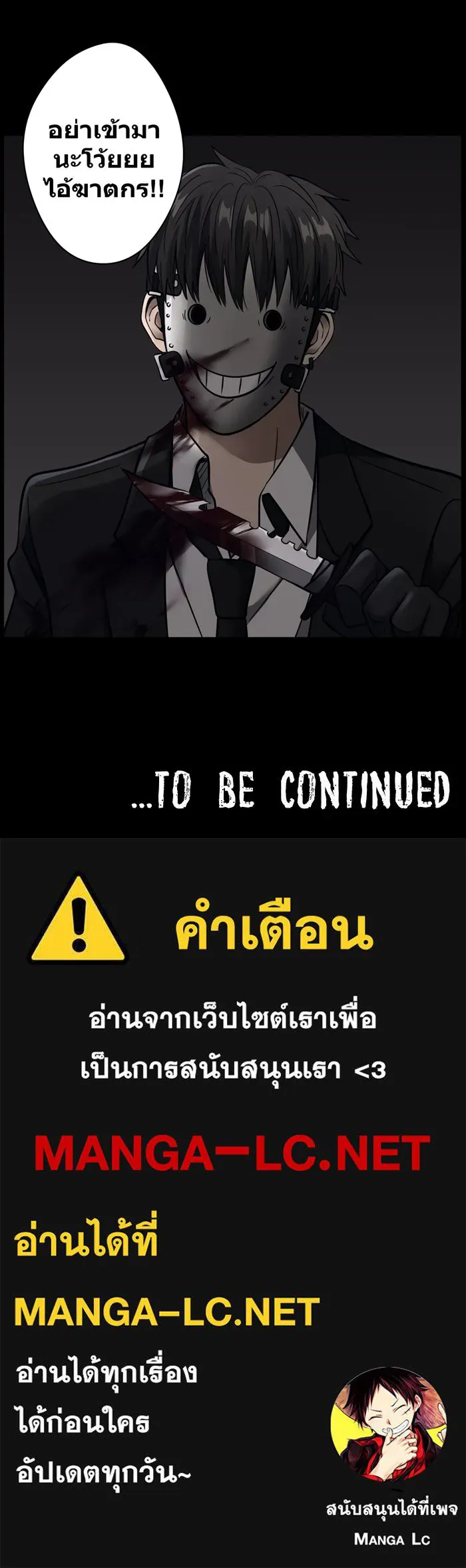 Hunter Game ตอนที่ 16  เกมที่ 1 - ล่าแต้ม (1) รูปที่ 31