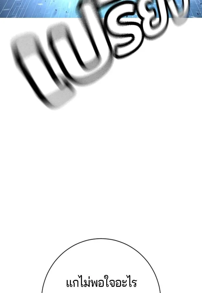 คูเซรา ตอนที่ 14 รูปที่ 86