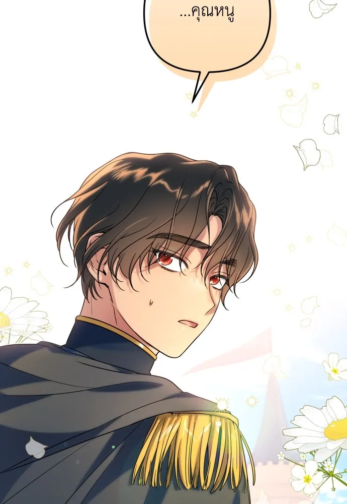 เลดี้มินต์ ตอนที่ 24 รูปที่ 67