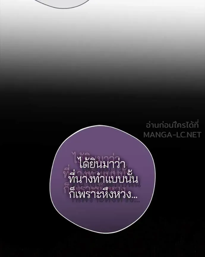 ถ้าเป็นนางร้าย ตอนที่ 36 รูปที่ 33
