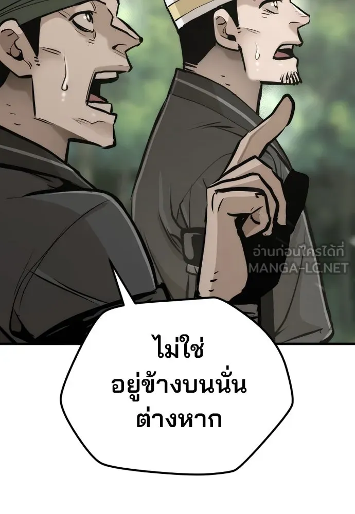 เส้นทางสู่เทพมาร ตอนที่ 85 รูปที่ 174