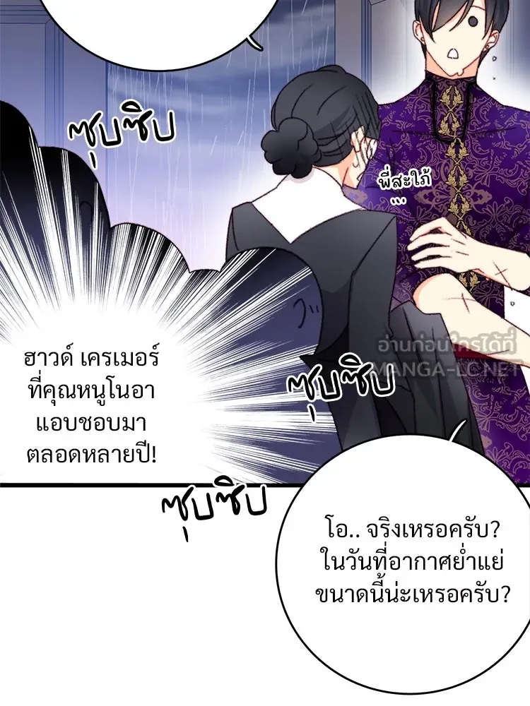 Bring the Love ตอนที่ 103 รูปที่ 75