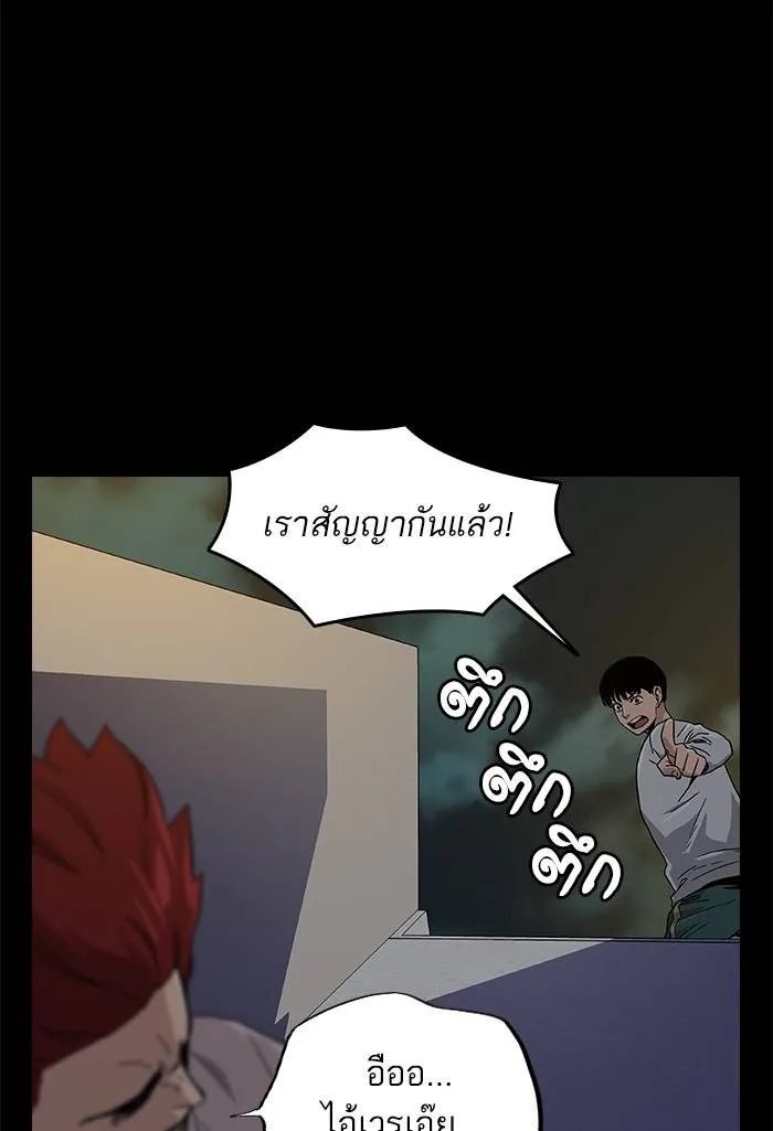 To not die ตอนที่ 105 รูปที่ 101