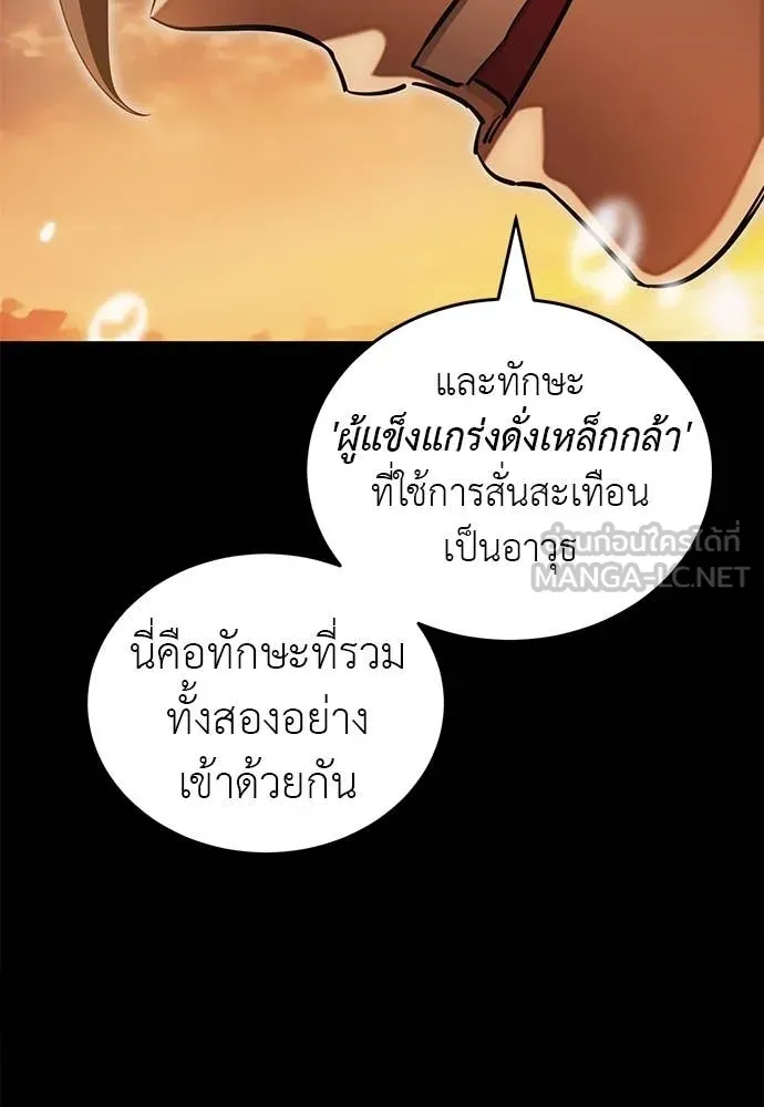 ยมราชลงทัณฑ์ ตอนที่ 88 รูปที่ 28