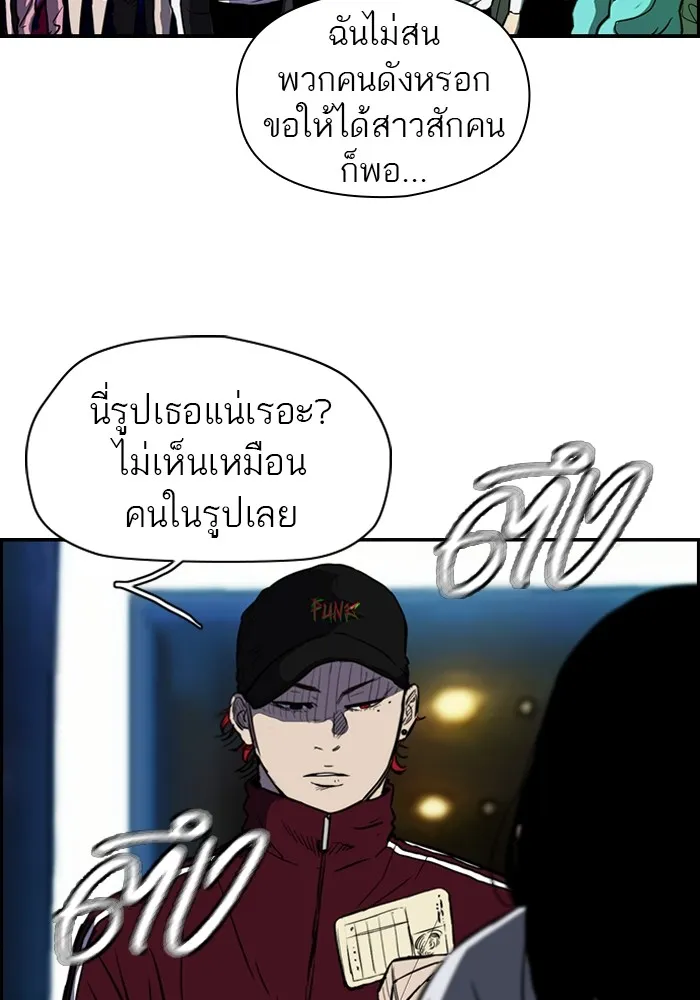 ปั่นสู้ฝันbrWind Breaker ตอนที่ 1 รูปที่ 17