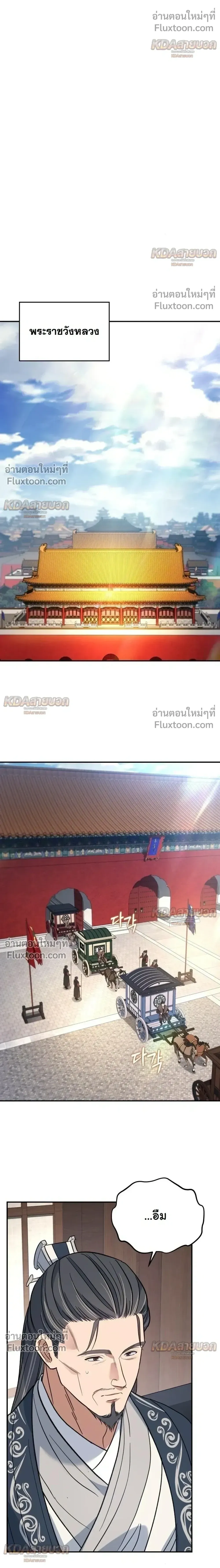 The Youngest Son of the Eunhae Sangdan บ_ตรชายคนส_ดท_องแห_งหอการค_าอ_นเฮ ตอนที่ ตอนที่ 53 รูปที่ 7