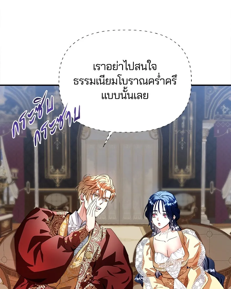 คนรักตายกลายเป็นทรราช ตอนที่ 25 รูปที่ 76