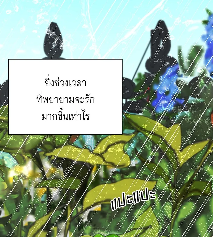 คิมหันต์นิรันดร ตอนที่ 51 รูปที่ 110