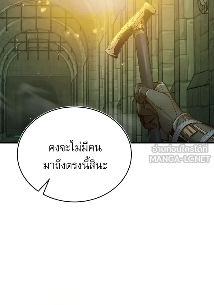 ศาสตราจารย์จำเป็นแห่งอะคาเดมี ตอนที่ 14 รูปที่ 84