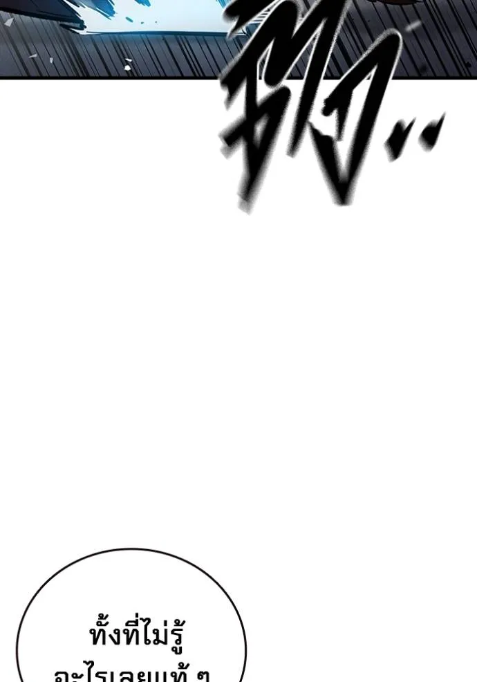 มหาสงครามคนแกร่ง ตอนที่ 16 รูปที่ 5