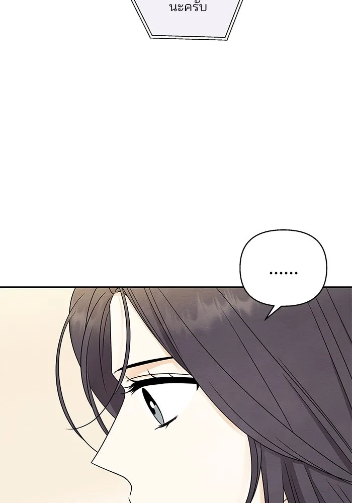 ปุลโซราได้เวลาดัง ตอนที่ 48 รูปที่ 61