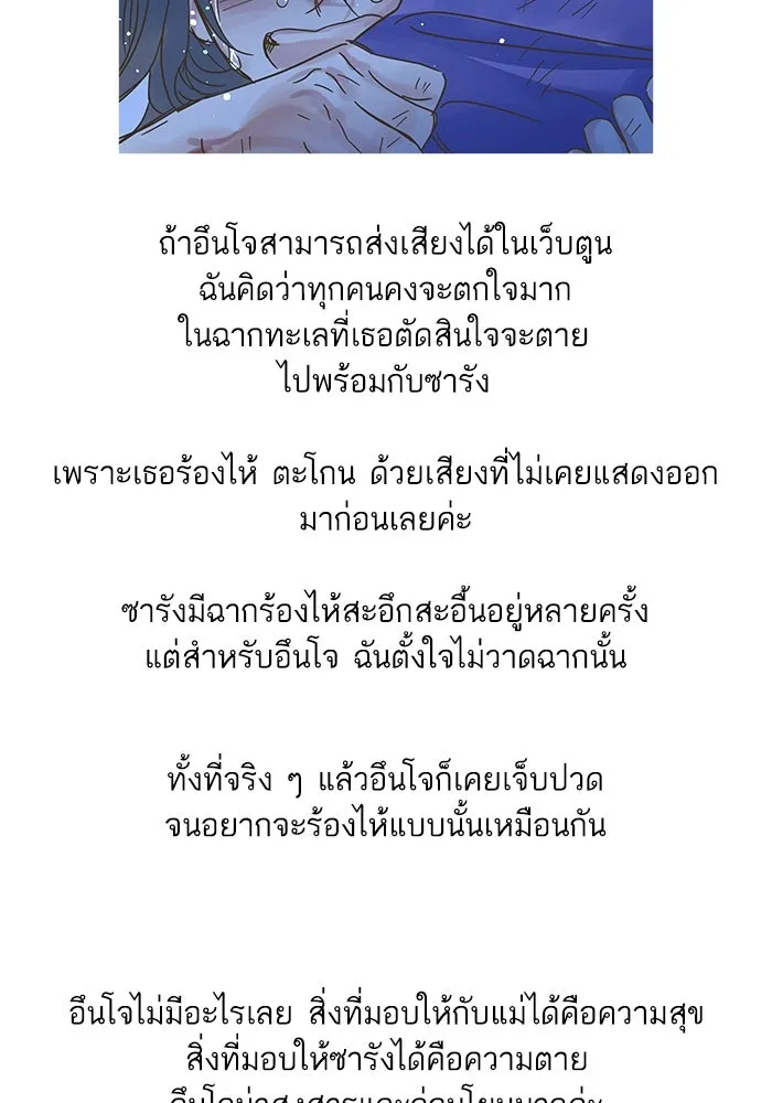 ฉันมันร้าย หรือเพราะโลกไม่น่ารัก ตอนที่ รีวิว รูปที่ 124