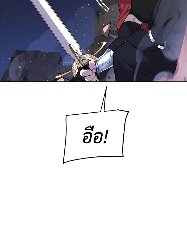Overpowered Sword ตอนที่ ตอนที่ 134 รูปที่ 81