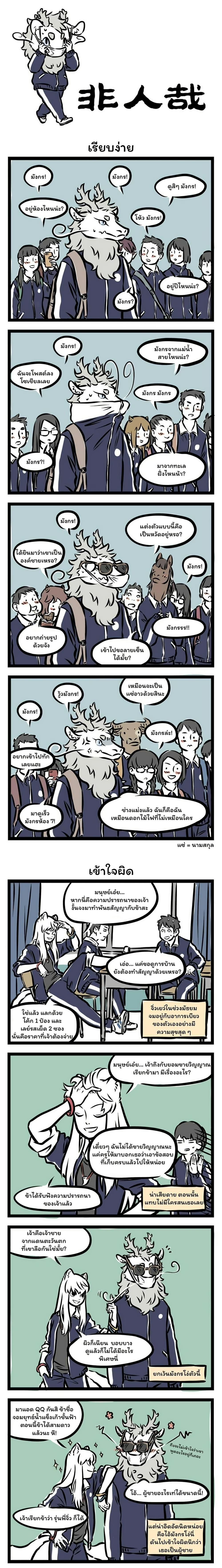 Manga-lc-com อ่านมังงะ อ่านการ์ตูน ออนไลน์ ฟรี Fei Ren Zai ตอนที่ 1 2 3 4 5 6 7 8 9 10 11 12 13 14 ฟรี ไม่มีโฆษณา Manga-lc - อ่าน มังงะ อ่าน การ์ตูน ออนไลน์ อ่านมังงะ ฟรี