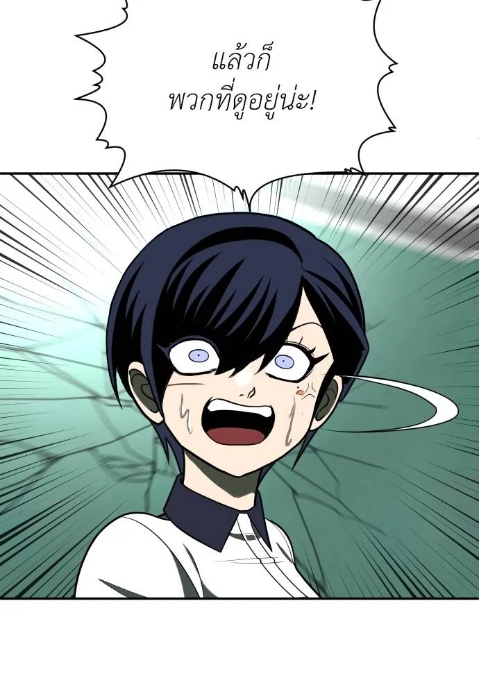 สนามเด็กล่า ตอนที่ 21 รูปที่ 73