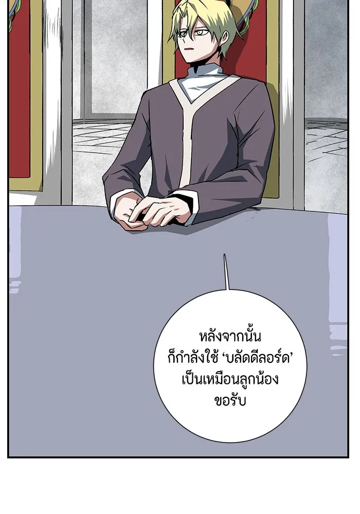 หนึ่งก้าวสู่เจ้ามาร ตอนที่ 70 เป้าหมาย (7) รูปที่ 59