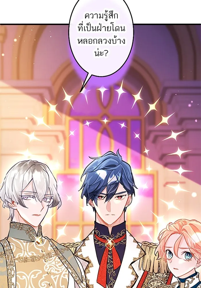 คุณหนูย้อนเวลามาเป็นอัศวิน ตอนที่ 94 รูปที่ 74