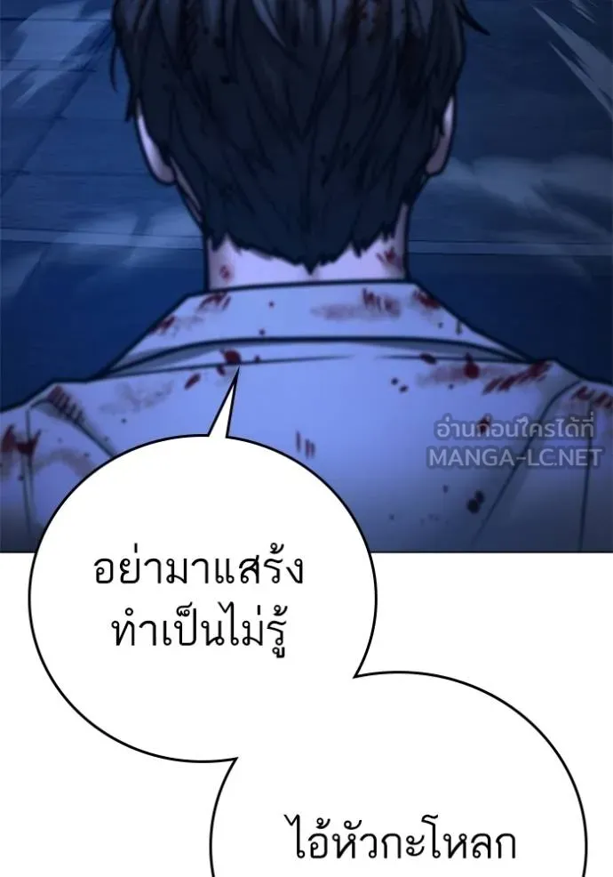 reality quest ตอนที่ 133 รูปที่ 168