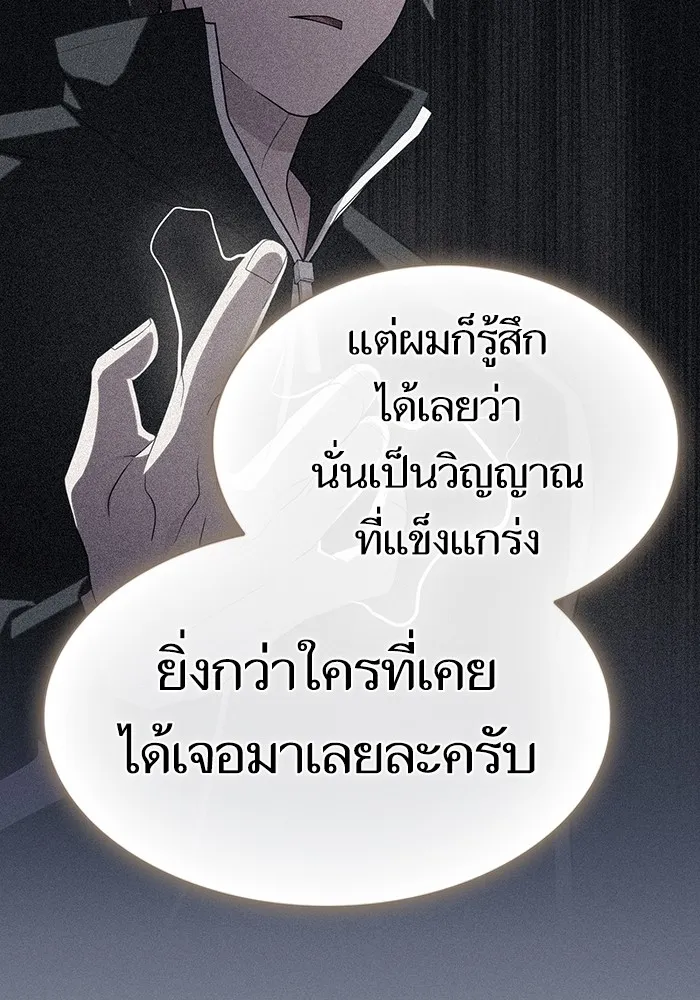 ผู้เล่นขั้นเทพแห่งหอคอยฝึกสอน ตอนที่ 194 รูปที่ 68