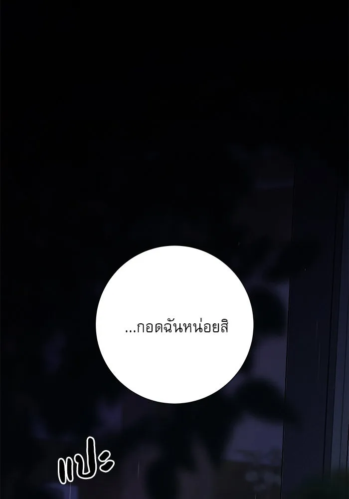 ปฏิบัติการรักวุ่นหัวใจ ตอนที่ 93 รูปที่ 22