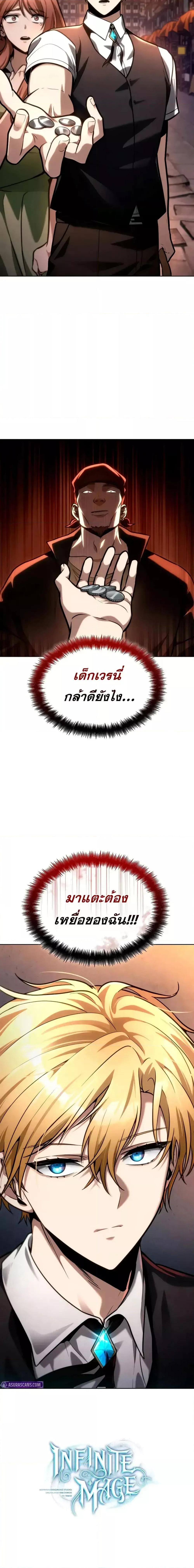 Manga-lc-com อ่านมังงะ อ่านการ์ตูน ออนไลน์ ฟรี InfiniteMage ตอนที่ 1 2 3 4 5 6 7 8 9 10 11 12 13 14 ฟรี ไม่มีโฆษณา Manga-lc - อ่าน มังงะ อ่าน การ์ตูน ออนไลน์ อ่านมังงะ ฟรี