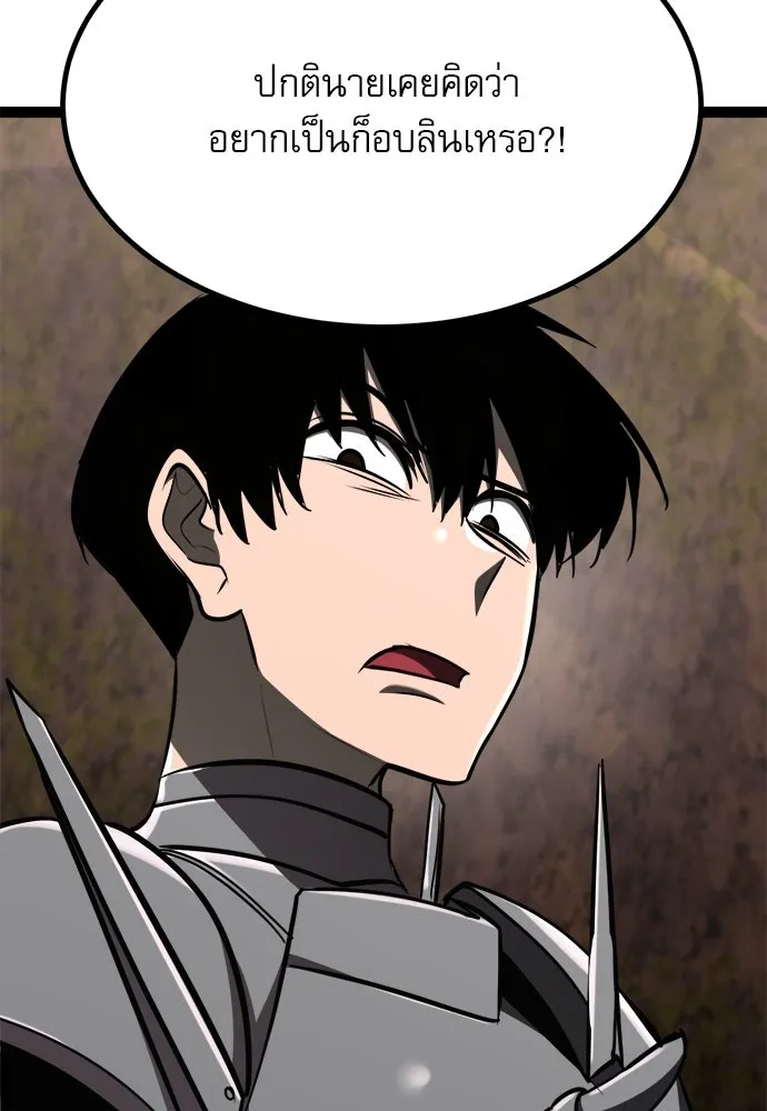 ก็อบลินเลเวล 999 ตอนที่ 22 รูปที่ 116