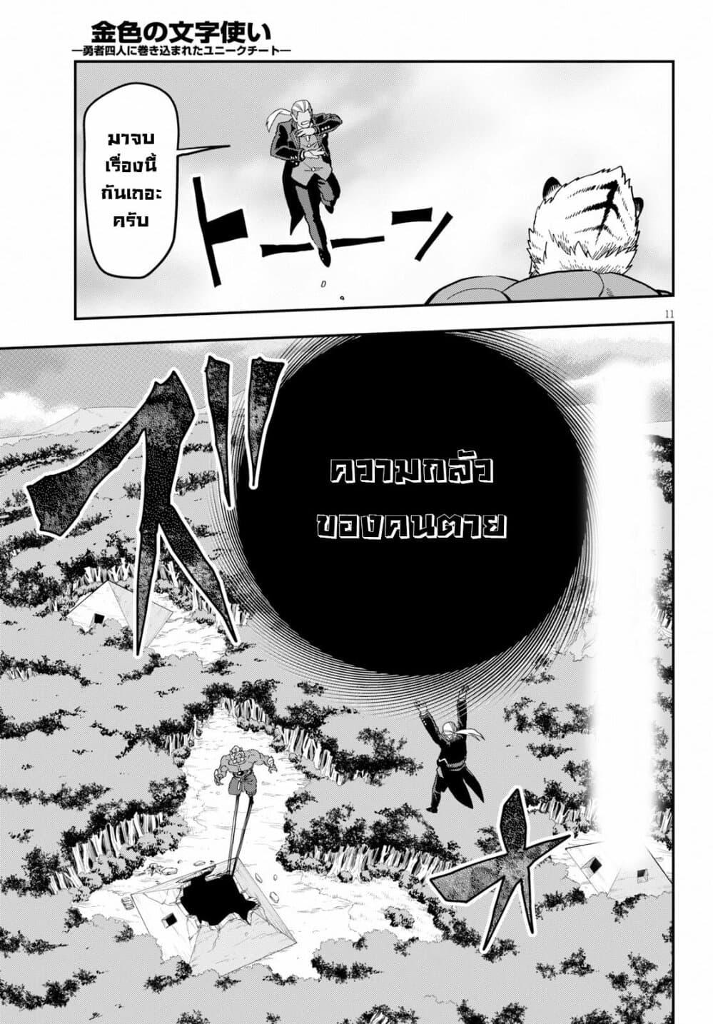 Manga-lc-com อ่านมังงะ อ่านการ์ตูน ออนไลน์ ฟรี Konjiki no Moji Tsukai – Yuusha Yonin ni Makikomareta Unique Cheat ตอนที่ 1 2 3 4 5 6 7 8 9 10 11 12 13 14 ฟรี ไม่มีโฆษณา Manga-lc - อ่าน มังงะ อ่าน การ์ตูน ออนไลน์ อ่านมังงะ ฟรี