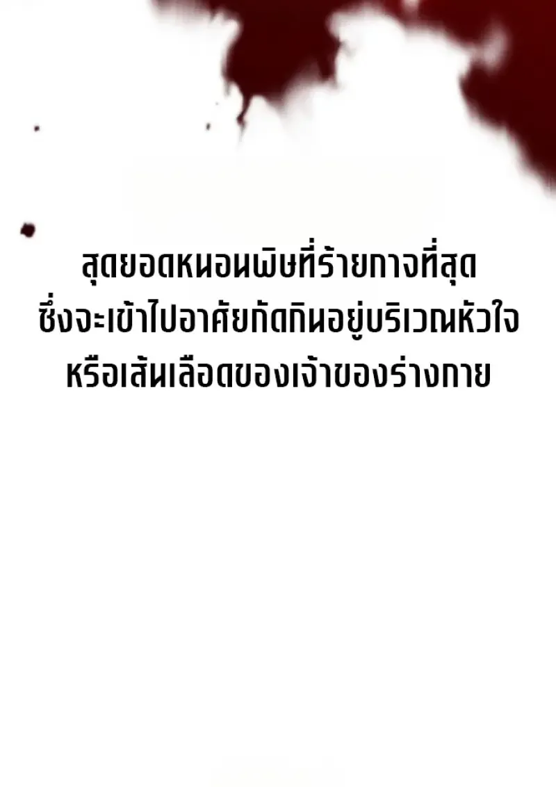 Chronicles of the Demon Faction ตำนานการเก_ดใหม_ในล_ทธ_มาร ตอนที่ ตอนที่ 160 รูปที่ 43