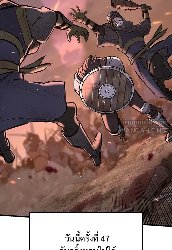 อัศวินวันเดียว ตอนที่ 3 รูปที่ 123