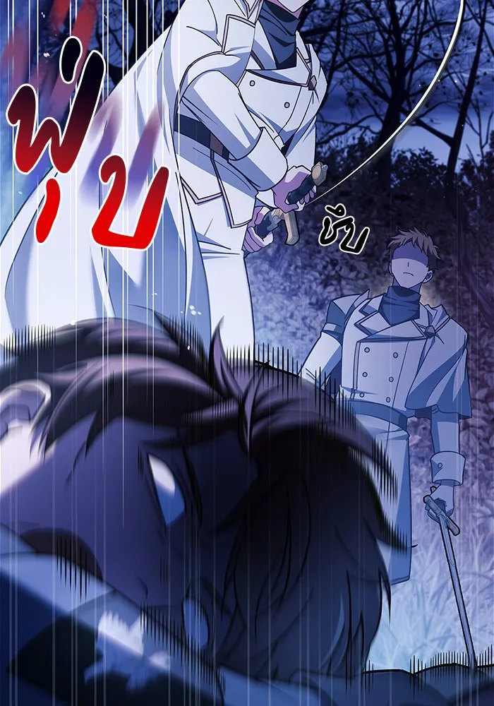 ผมไม่ได้เก่งอย่างที่คิด ตอนที่ 36 รูปที่ 41