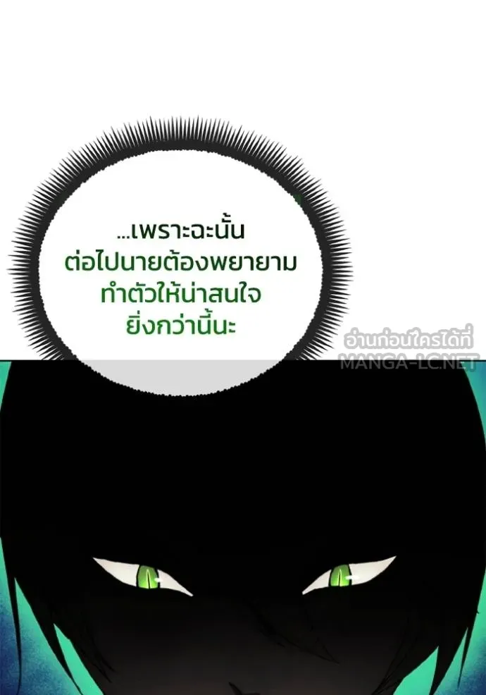 ศึกชิงบัลลังก์เทพเจ้ ตอนที่ 154 รูปที่ 51