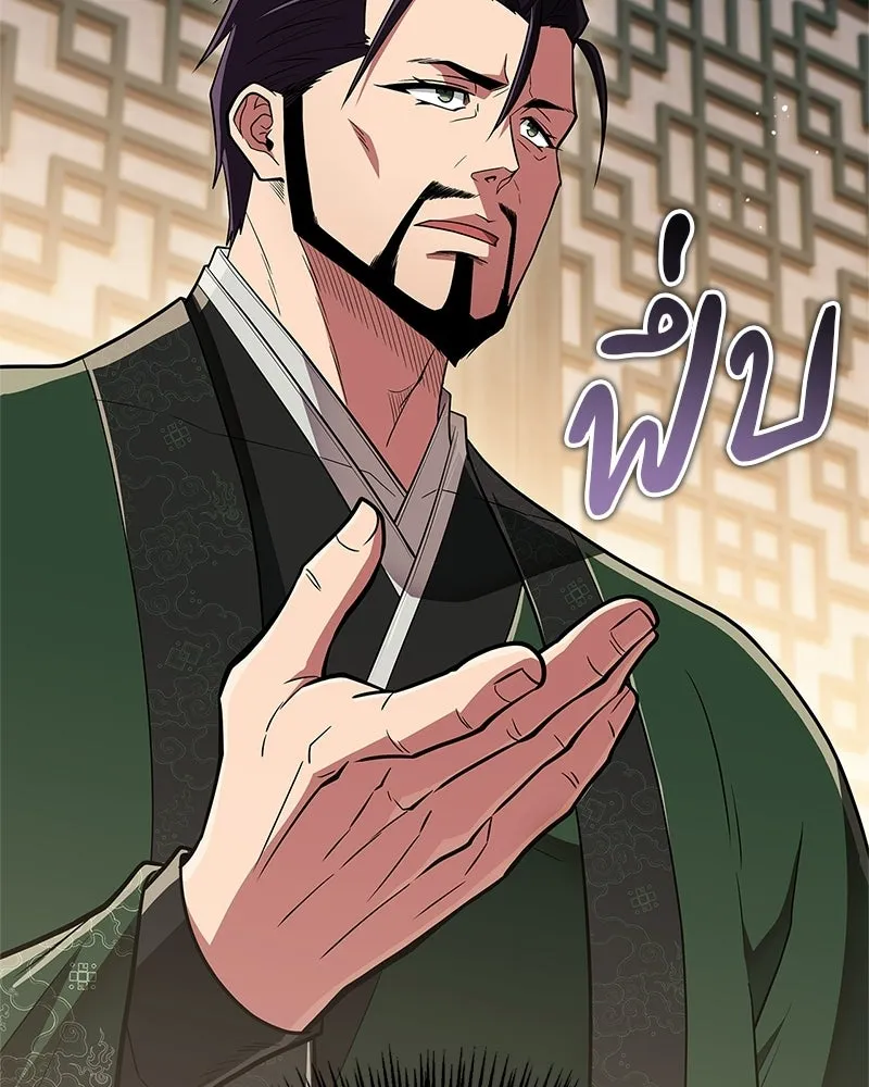 สุดยอดเทรนเนอร์แห่งยุทธภพ ตอนที่ 84 นักวิทยาศาสตร์ผู้บ้าคลั่ง รูปที่ 59