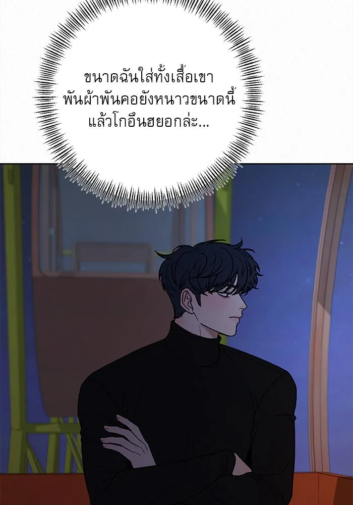 ปฏิบัติการรักวุ่นหัวใจ ตอนที่ 32 รูปที่ 41