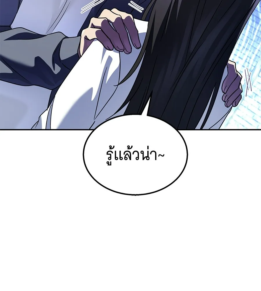 ถึกทนแทงก์แรงก์ C ตอนที่ 32 รูปที่ 49