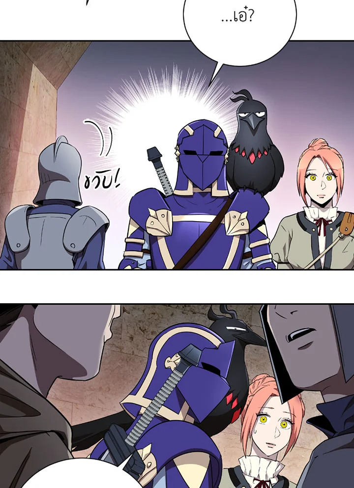 พลทหารโครงกระดูกผู้ม ตอนที่ 104 รูปที่ 7