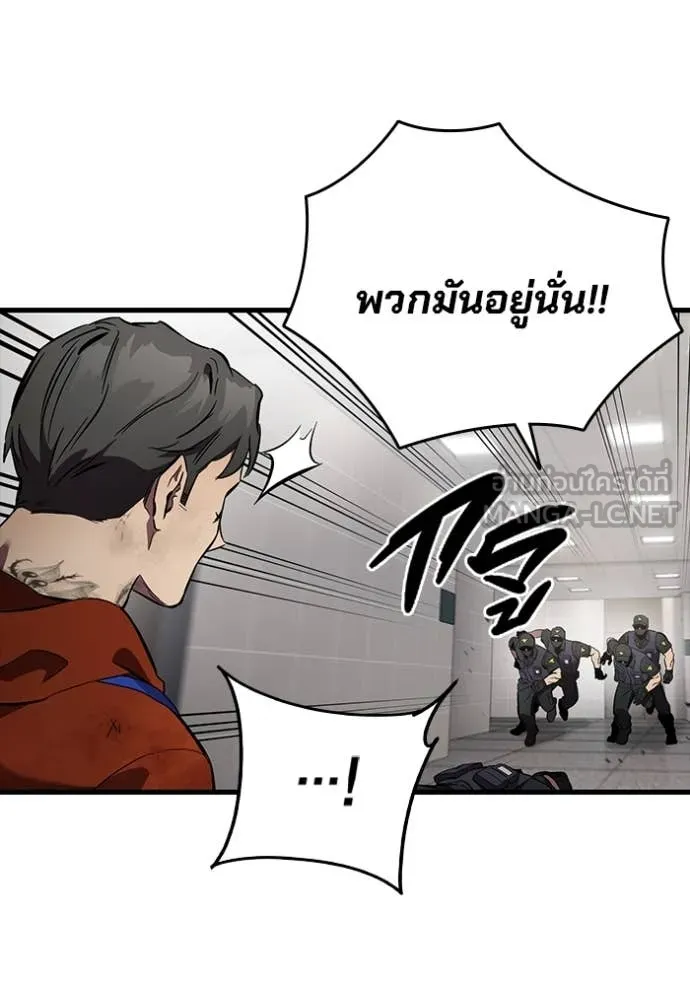 มหาสงครามคนแกร่ง ตอนที่ 45 รูปที่ 83