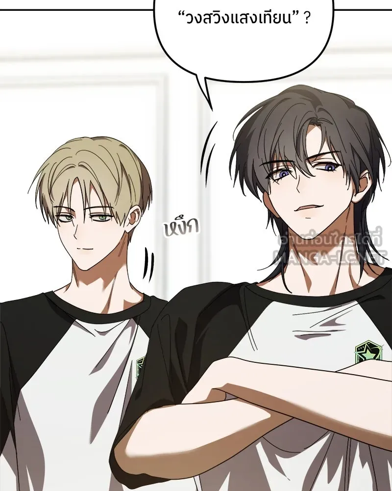 ย้อนเวลามาเป็นมักเน่ ตอนที่ 32 รูปที่ 24