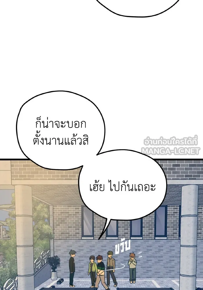 รักนี้ไม่มีรีไซเคิล ตอนที่ 12 รูปที่ 108