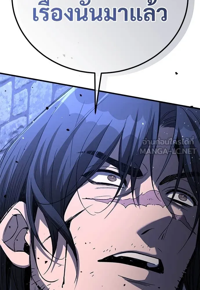 ผู้พิทักษ์เถื่อน ตอนที่ 14 รูปที่ 35