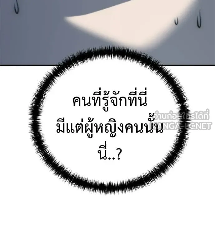 มัจจุราชชุดแดง ตอนที่ 31 รูปที่ 205