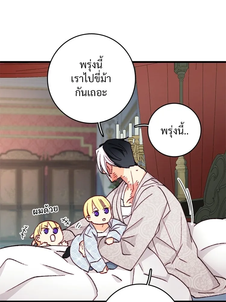 Bring the Love ตอนที่ 153 รูปที่ 55