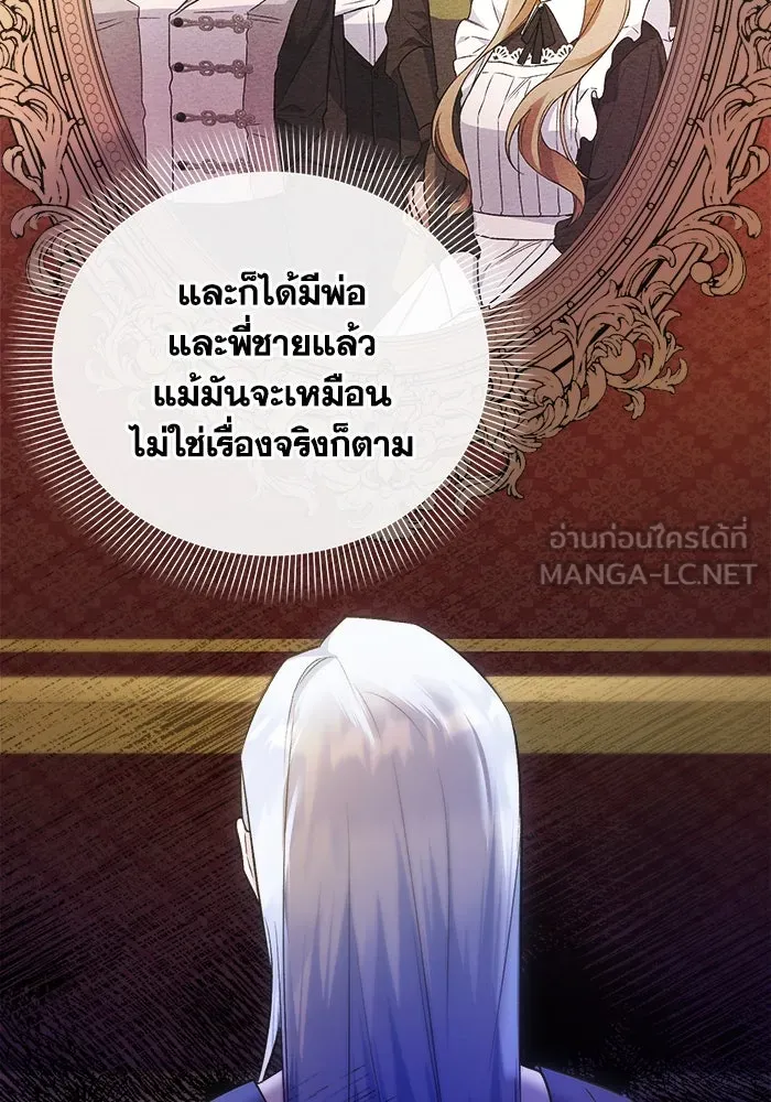 ชีวิตใหม่ในตระกูลมือสังหาร ตอนที่ 7 รูปที่ 9