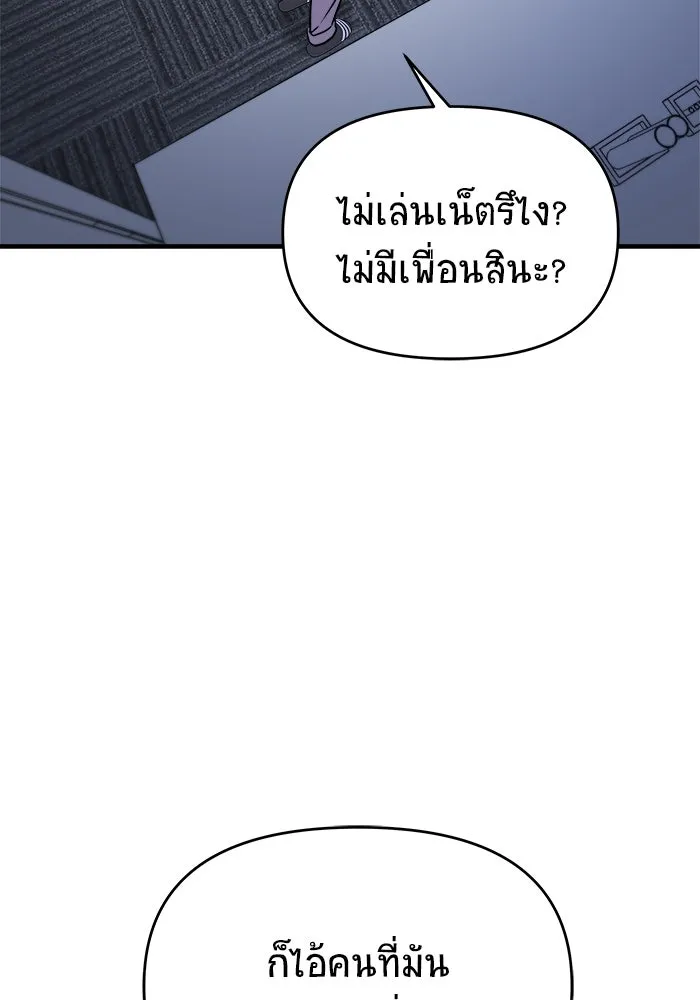 วายร้ายก็อยากมีรัก ตอนที่ 60 รูปที่ 11